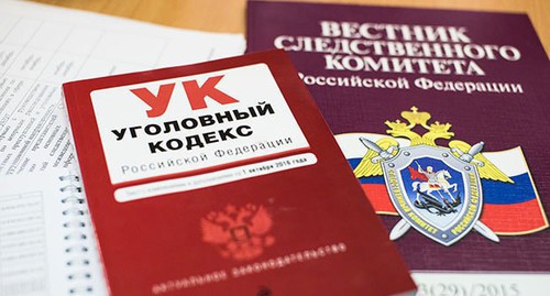 The Criminal Code of Russia. © Photo by Yelena Sineok, Yuga.ru The Criminal Code of Russia. © Photo by Yelena Sineok, Yuga.ru