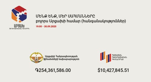 Statement on monetary donation on the webpage of the information centre of Artsakh. Screenshot: https://www.facebook.com/ArtsakhInformation/photos/a.105197087787747/187358669571588/?type=3 Statement on monetary donation on the webpage of the information centre of Artsakh. Screenshot: https://www.facebook.com/ArtsakhInformation/photos/a.105197087787747/187358669571588/?type=3