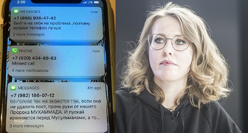 Ksenia Sobchak and screenshot of her mobile phone. Photo: Collage made by the Caucasian Knot. Photo: REUTERS/Evgeny Feldman https://t.me/bloodysx/6584 Ksenia Sobchak and screenshot of her mobile phone. Photo: Collage made by the Caucasian Knot. Photo: REUTERS/Evgeny Feldman https://t.me/bloodysx/6584