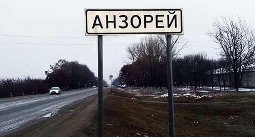 Entrance to Anzorei village. Photo by Lyudmila Maratova for the Caucasian Knot Entrance to Anzorei village. Photo by Lyudmila Maratova for the Caucasian Knot