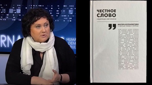 Nadezhda Azhgikhina. Screenshot of the video https://youtu.be/wkSE86XyY-4 and the cover of her book "Honest Word" https://jrnlst.ru. Collage by the "Caucasian Knot" Nadezhda Azhgikhina. Screenshot of the video https://youtu.be/wkSE86XyY-4 and the cover of her book "Honest Word" https://jrnlst.ru. Collage by the "Caucasian Knot"