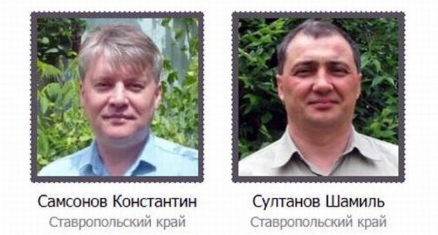 Konstantin Samsonov and Shamil Sultanov. Screenshot from the website containing information on criminal cases against Russian Jehovah's Witnesses* Konstantin Samsonov and Shamil Sultanov. Screenshot from the website containing information on criminal cases against Russian Jehovah's Witnesses*
