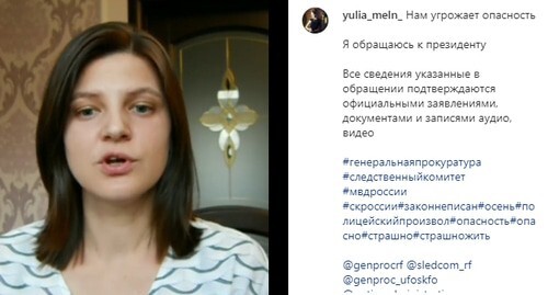 Yulia, a sister of Rostislav Melnichenko, appealed to President Vladimir Putin in a video message. Screenshot of the post on Yulia Melnichenko's Instagram instagram.com/tv/CGfuY4EK-Cc/?igshid=g712v90j4h13 Yulia, a sister of Rostislav Melnichenko, appealed to President Vladimir Putin in a video message. Screenshot of the post on Yulia Melnichenko's Instagram instagram.com/tv/CGfuY4EK-Cc/?igshid=g712v90j4h13