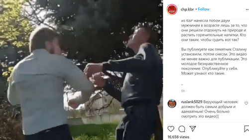 A young man attacked an elderly men who was drinking alcohol. Screenshot of the video https://www.instagram.com/p/COcPUoNHBZO/ A young man attacked an elderly men who was drinking alcohol. Screenshot of the video https://www.instagram.com/p/COcPUoNHBZO/
