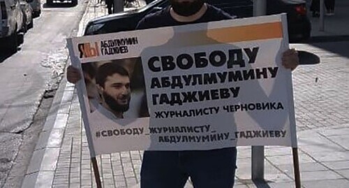 Poster in support of Abdulmumin Gadjiev. Photo by Idris Yusupov for the Caucasian Knot Poster in support of Abdulmumin Gadjiev. Photo by Idris Yusupov for the Caucasian Knot