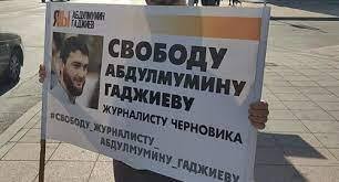 A poater in support of Abdulmumin Gadjiev. Photo by Ilyas Kapiev for the "Caucasian Knot" A poater in support of Abdulmumin Gadjiev. Photo by Ilyas Kapiev for the "Caucasian Knot"