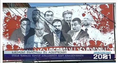 A banner with “bloody” images of opposition leaders in Tbilisi. Screenshot of the video by RUSTAVI2 https://www.rustavi2.ge/ka/news/209953 A banner with “bloody” images of opposition leaders in Tbilisi. Screenshot of the video by RUSTAVI2 https://www.rustavi2.ge/ka/news/209953