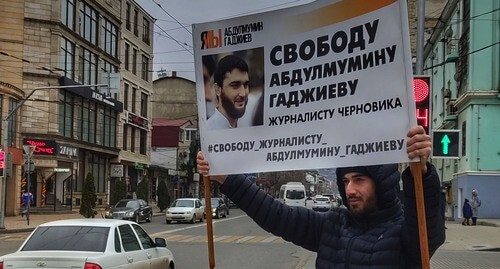 A picket in support of Abdulmumin Gadjiev.January 2021. Photo by Ilyas Kapiev for the "Caucasian Knot" A picket in support of Abdulmumin Gadjiev.January 2021. Photo by Ilyas Kapiev for the "Caucasian Knot"