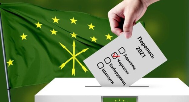 Adygs' campaign banner. Photo by Shamsudin Neguch Adygs' campaign banner. Photo by Shamsudin Neguch