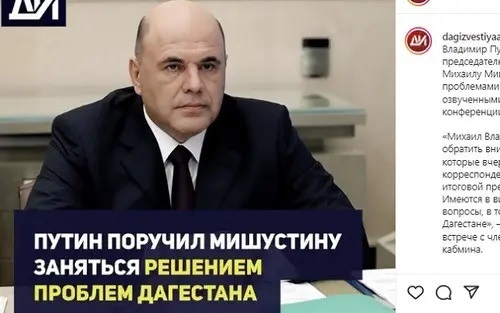 Prime Minister Mikhail Mishustin. Screenshot: https://www.instagram.com/p/CX4HAe3pqYK/ Prime Minister Mikhail Mishustin. Screenshot: https://www.instagram.com/p/CX4HAe3pqYK/