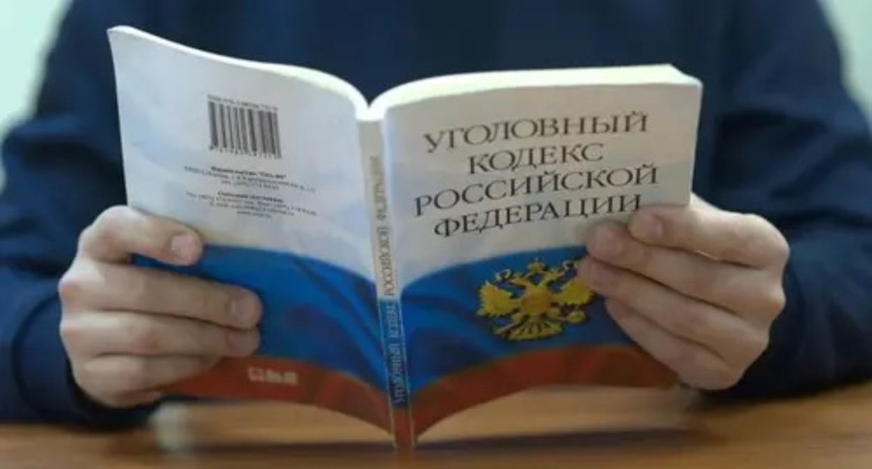 Criminal Code. Photo: Elena Sineok, Yuga.ru Criminal Code. Photo: Elena Sineok, Yuga.ru