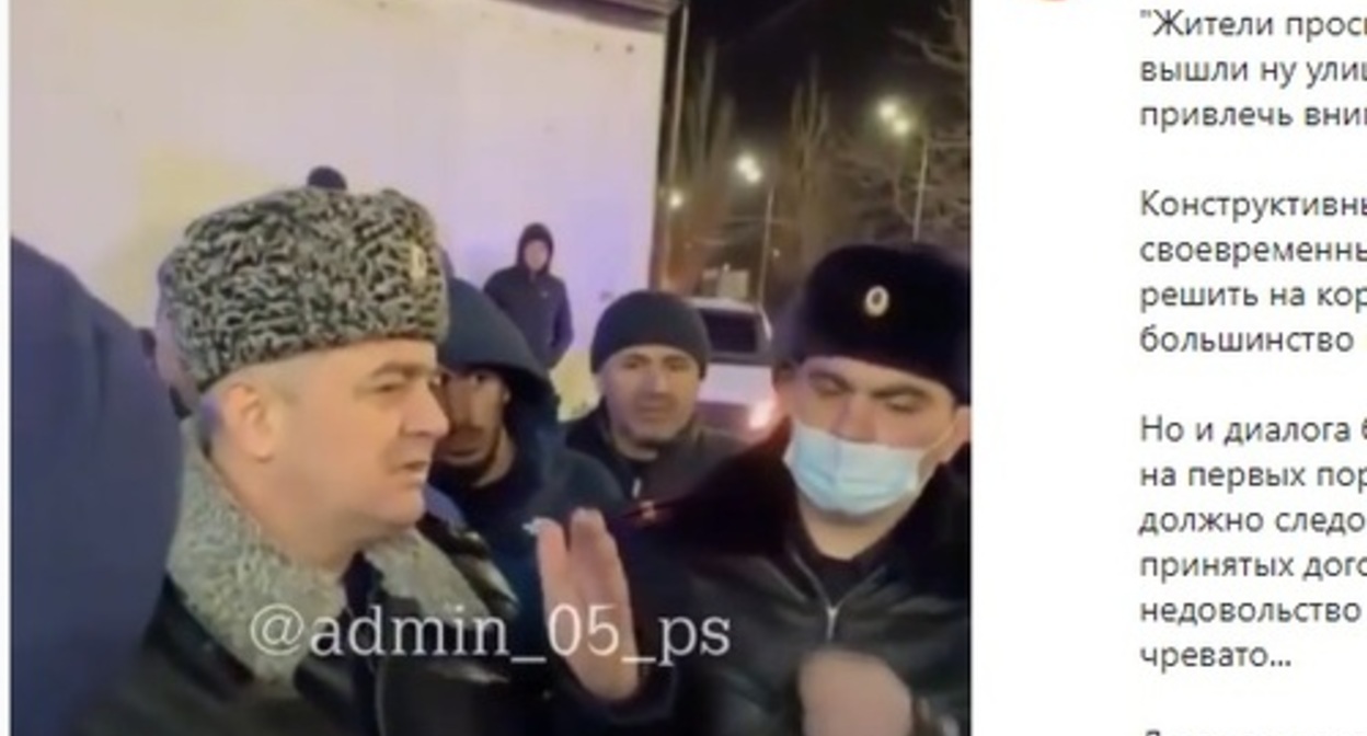 Law enforcers hearing the people's complaints at a protest action in Makhachkala. Screenshot of the video published at the page of the Ministry of Internal Affairs of Dagestan on Instagram https://www.instagram.com/p/CYuSs52IPM0/ Law enforcers hearing the people's complaints at a protest action in Makhachkala. Screenshot of the video published at the page of the Ministry of Internal Affairs of Dagestan on Instagram https://www.instagram.com/p/CYuSs52IPM0/