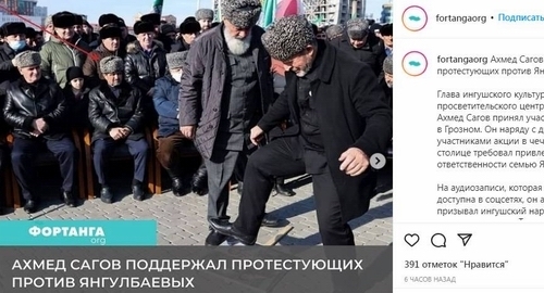 Akhmed Sagov attends a rally against the Yangulbaevs in Grozny on February 2, 2022. Screenshot of the publication in the Instagram account of FortangaORG Akhmed Sagov attends a rally against the Yangulbaevs in Grozny on February 2, 2022. Screenshot of the publication in the Instagram account of FortangaORG
