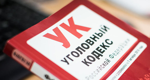 The Criminal Code of Russia. Photo by Yelena Sineok, Yuga.ru The Criminal Code of Russia. Photo by Yelena Sineok, Yuga.ru