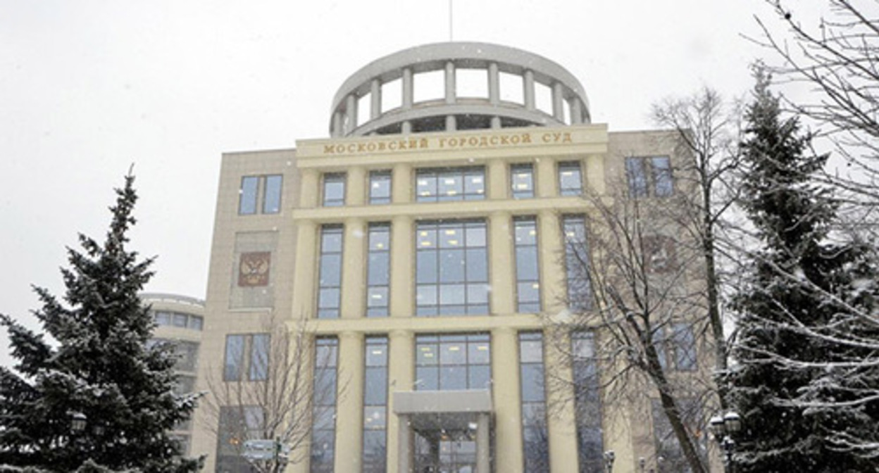 Moscow City Court. Photo: http://mos-gorsud.ru Moscow City Court. Photo: http://mos-gorsud.ru