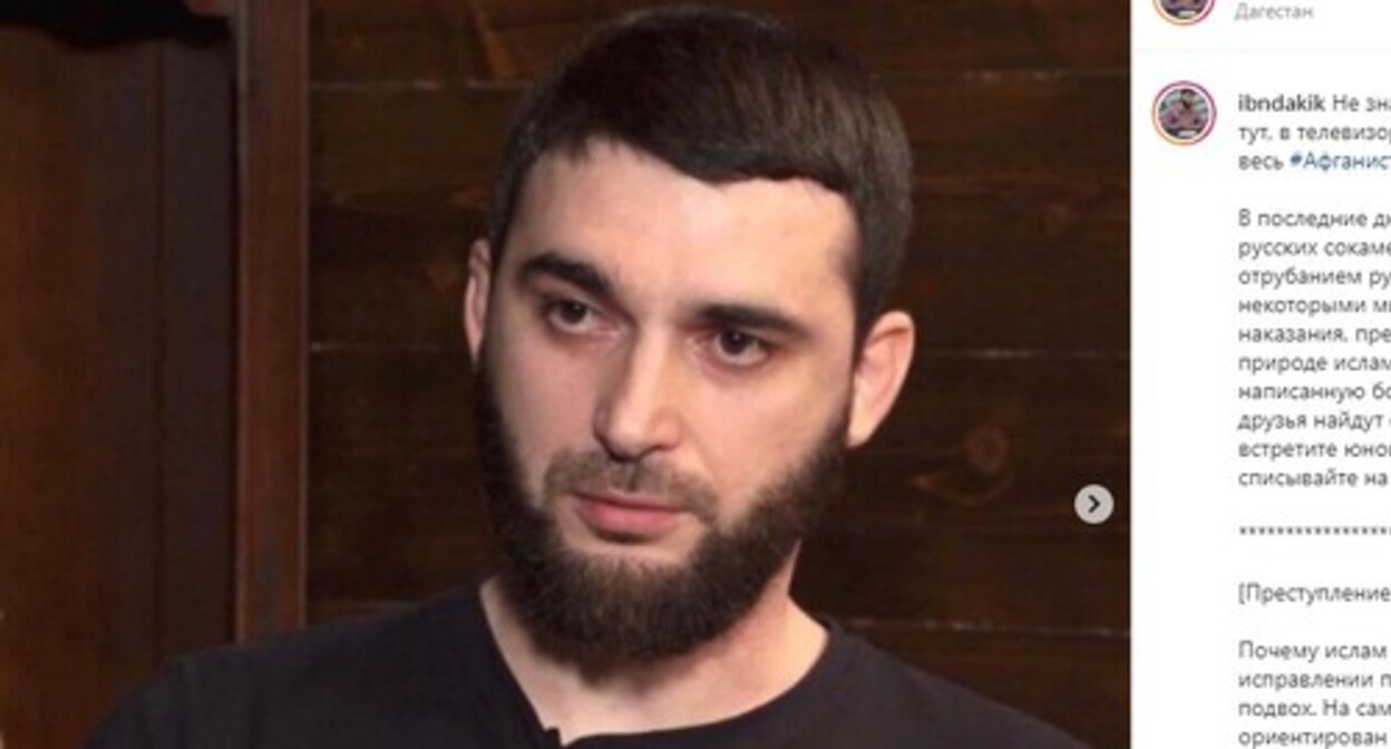 Abdulmumin Gadjiev. Screenshot: https://www.instagram.com/p/CSr3Be3K73o/ Abdulmumin Gadjiev. Screenshot: https://www.instagram.com/p/CSr3Be3K73o/