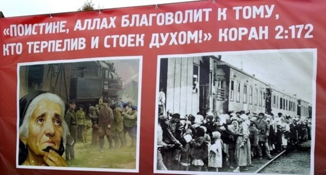 A poster dedicated to the anniversary of the deportation of the Vainakh people. Photo by Magomed Aliev for the "Caucasian Knot" A poster dedicated to the anniversary of the deportation of the Vainakh people. Photo by Magomed Aliev for the "Caucasian Knot"
