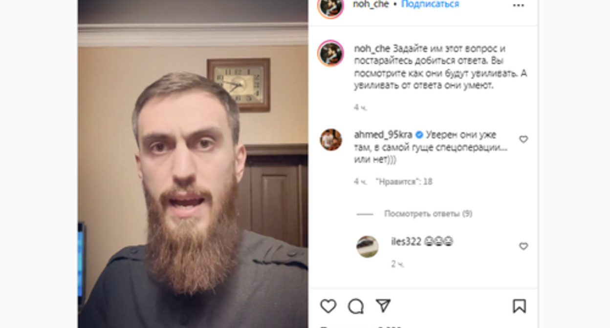 Screenshot of the post on Instagram of Chingiz Akhmadov, the head of the "Grozny" ChGTRK https://www.instagram.com/p/CaaIHT8l3UI/ Screenshot of the post on Instagram of Chingiz Akhmadov, the head of the "Grozny" ChGTRK https://www.instagram.com/p/CaaIHT8l3UI/