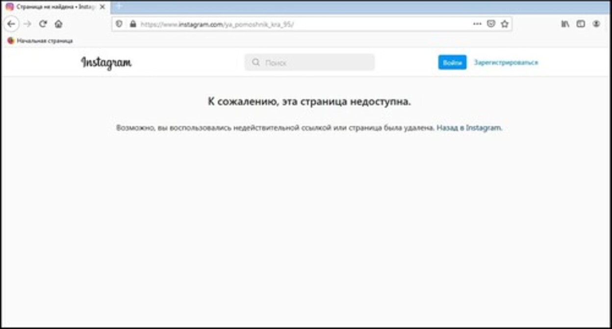 Screenshot of the page ya_pomoshnik_kra_95, which operated in recent years on behalf of Kadyrov https://www.instagram.com/ya_pomoshnik_kra_95/ Screenshot of the page ya_pomoshnik_kra_95, which operated in recent years on behalf of Kadyrov https://www.instagram.com/ya_pomoshnik_kra_95/