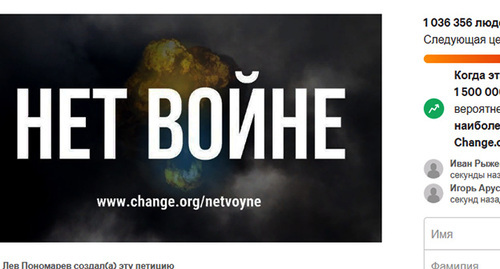 Screenshot of the petition on Change.Org as of 21:40 msk, February 28, 2022. At the top right you can see the number of people who signed the petition, https://www.change.org/p/остановить-войну-с-украиной-2ce0a2d7-b957-4e23-981a-c67a26e2b0b7/c Screenshot of the petition on Change.Org as of 21:40 msk, February 28, 2022. At the top right you can see the number of people who signed the petition, https://www.change.org/p/остановить-войну-с-украиной-2ce0a2d7-b957-4e23-981a-c67a26e2b0b7/c