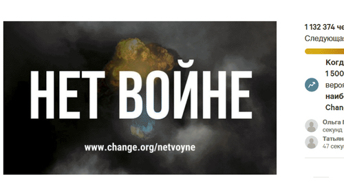 Screenshot of the petition on Change.Org as of 10:10 msk, March 2, 2022. At the top right you can see the number of people who signed the petition, https://www.change.org/p/остановить-войну-с-украиной-2ce0a2d7-b957-4e23-981a-c67a26e2b0b7/c Screenshot of the petition on Change.Org as of 10:10 msk, March 2, 2022. At the top right you can see the number of people who signed the petition, https://www.change.org/p/остановить-войну-с-украиной-2ce0a2d7-b957-4e23-981a-c67a26e2b0b7/c