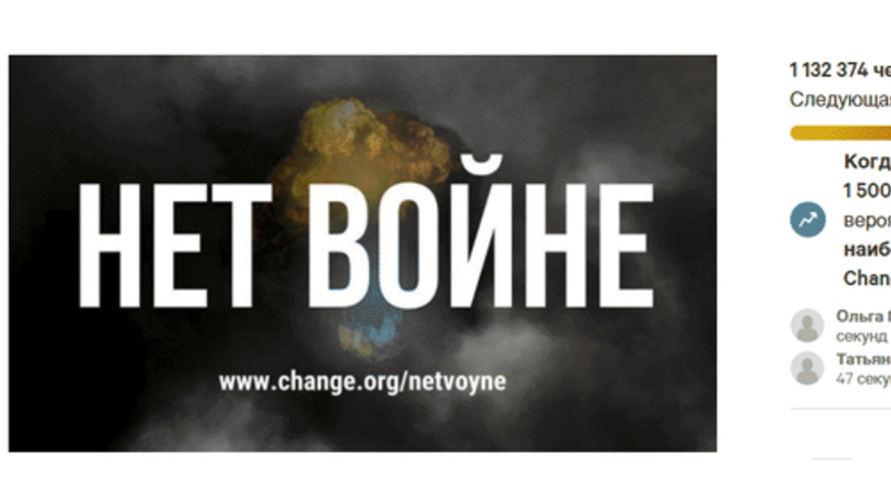 Screenshot of the petition on Change.Org as of 10:10 msk, March 2, 2022. At the top right you can see the number of people who signed the petition, https://www.change.org/p/остановить-войну-с-украиной-2ce0a2d7-b957-4e23-981a-c67a26e2b0b7/c Screenshot of the petition on Change.Org as of 10:10 msk, March 2, 2022. At the top right you can see the number of people who signed the petition, https://www.change.org/p/остановить-войну-с-украиной-2ce0a2d7-b957-4e23-981a-c67a26e2b0b7/c