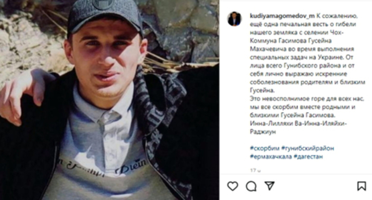 Gusein Gasimov. Screenshot of the page https://www.instagram.com/p/Ca6-rdSsVhi/ Gusein Gasimov. Screenshot of the page https://www.instagram.com/p/Ca6-rdSsVhi/