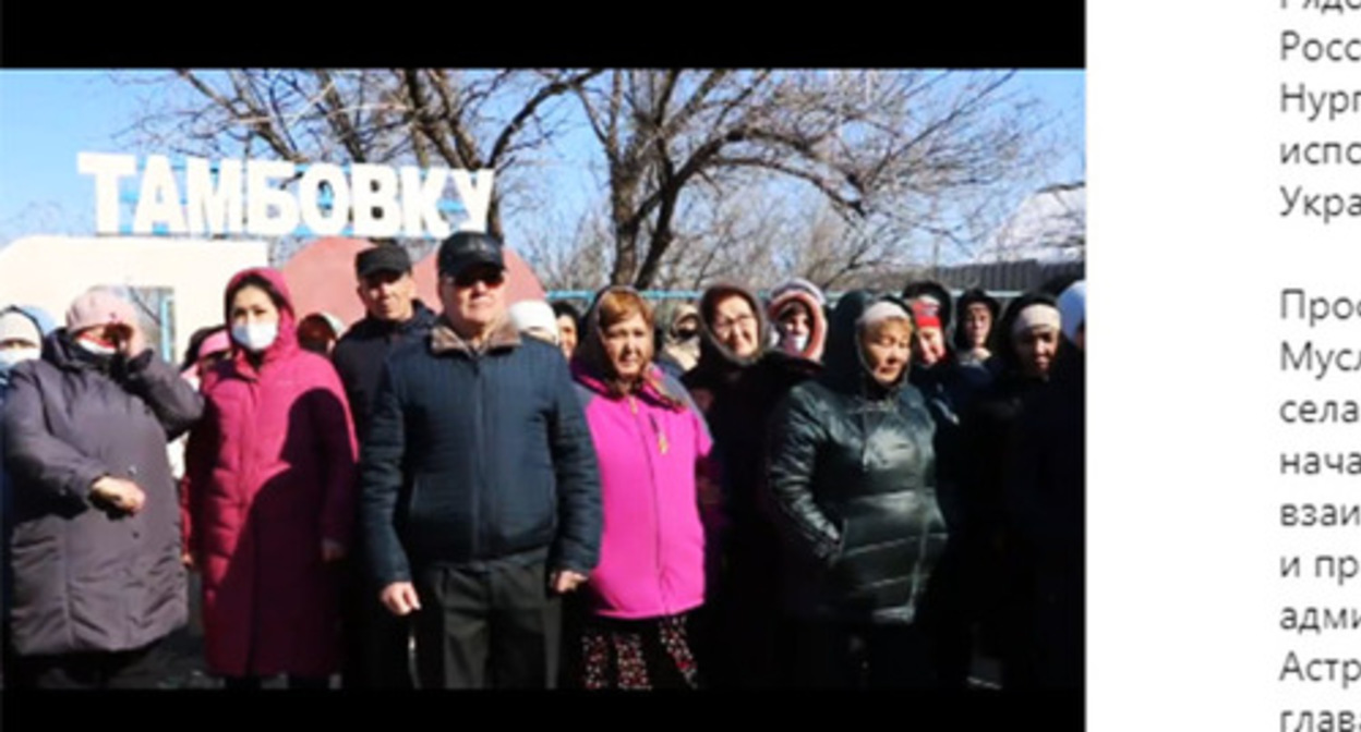 Residents of the village of Tambovka, Kharabalin District, at a mourning rally. Screenshot of the video https://www.instagram.com/p/Ca4gSUJAqRD/ Residents of the village of Tambovka, Kharabalin District, at a mourning rally. Screenshot of the video https://www.instagram.com/p/Ca4gSUJAqRD/