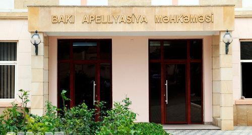 The Baku Court of Appeal. Photo: https://courts.gov.az/ru/baku The Baku Court of Appeal. Photo: https://courts.gov.az/ru/baku