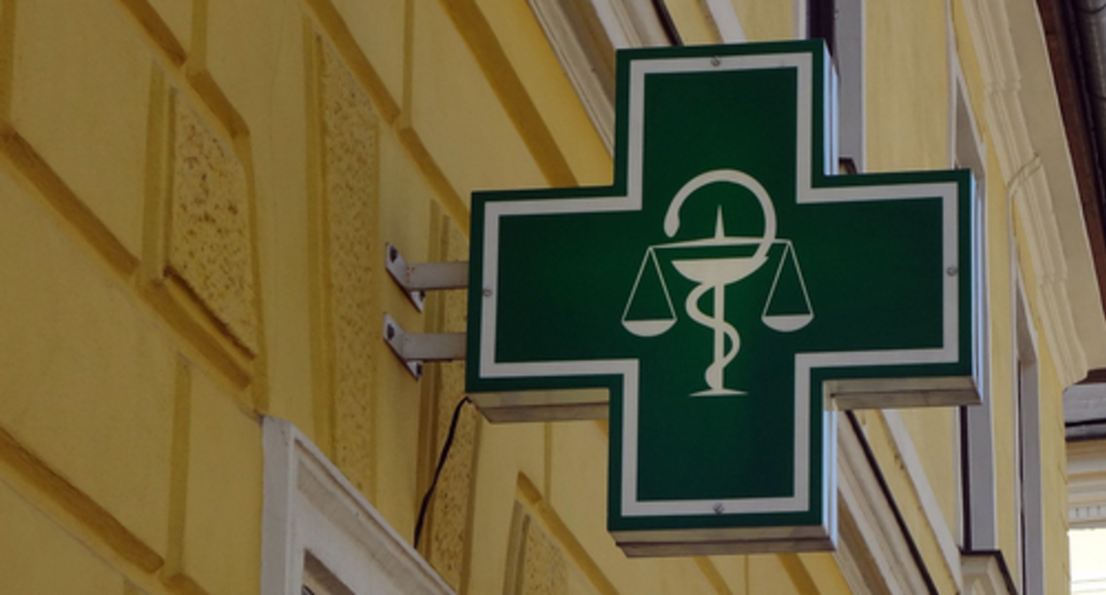 Pharmacy sign. Photo: pixabay.com Pharmacy sign. Photo: pixabay.com