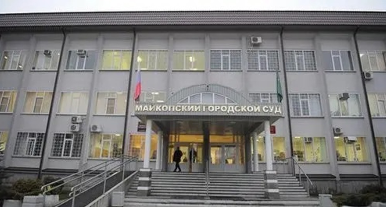 Maikop City Court. Photo: press service of the Administration of the Municipal Formation City of Maikop; https://maikop.ru Maikop City Court. Photo: press service of the Administration of the Municipal Formation City of Maikop; https://maikop.ru