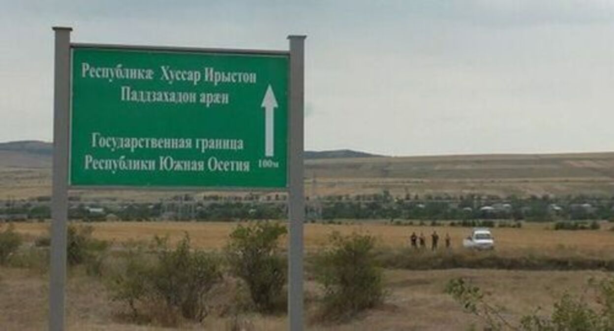 Border of Georgia and South Ossetia. Photo: https://www.facebook.com/komitetgosbezopasnosti.southossetia/photos/a.465734606932231/465737340265291/?type=3&theater Border of Georgia and South Ossetia. Photo: https://www.facebook.com/komitetgosbezopasnosti.southossetia/photos/a.465734606932231/465737340265291/?type=3&theater