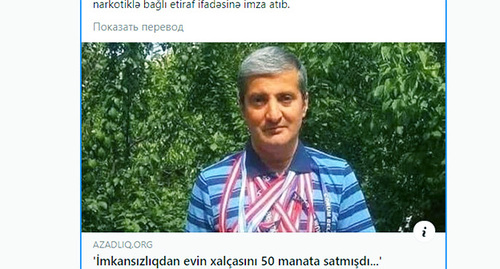 Shakhin Gadjiev. Screenshot: https://www.facebook.com/azadliqradiosu/posts/5555738781120207 Shakhin Gadjiev. Screenshot: https://www.facebook.com/azadliqradiosu/posts/5555738781120207