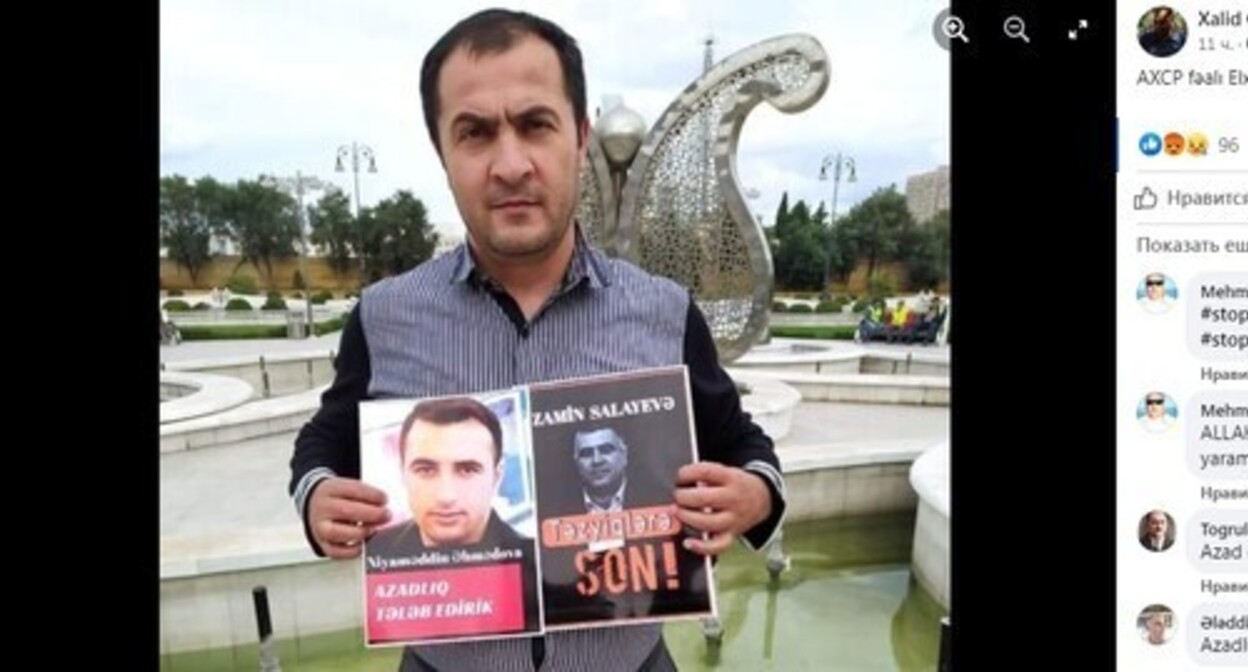 Elkhan Aliev, an activist of the PFPA. Screenshot of the post on Khalid Garaev's page on Facebook https://www.facebook.com/photo.php?fbid=5059843320696842&set=a.425591834122037&type=3 Elkhan Aliev, an activist of the PFPA. Screenshot of the post on Khalid Garaev's page on Facebook https://www.facebook.com/photo.php?fbid=5059843320696842&set=a.425591834122037&type=3