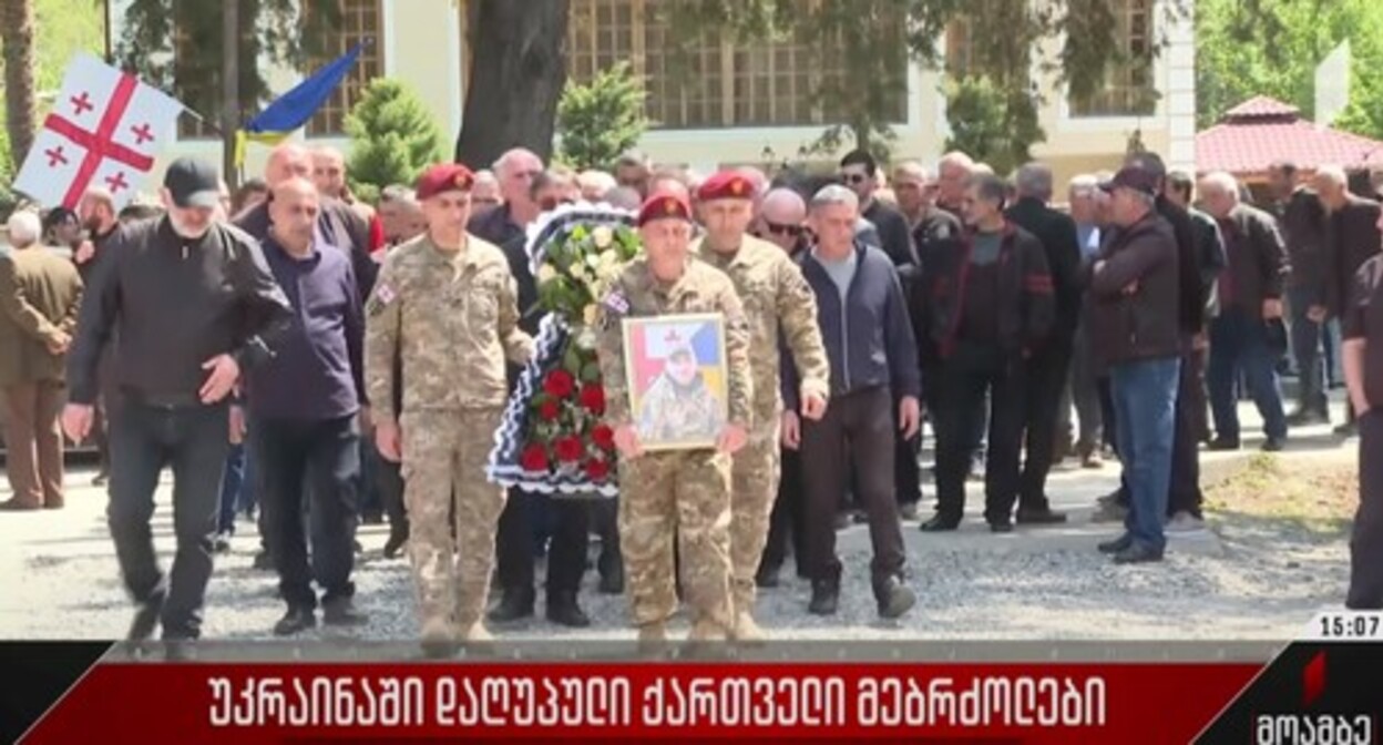 The funeral of Alik Tsaava in the city of Zugdidi, April 30, 2022. Screenshot of the video https://www.youtube.com/watch?v=mL1sS7Q-8EU The funeral of Alik Tsaava in the city of Zugdidi, April 30, 2022. Screenshot of the video https://www.youtube.com/watch?v=mL1sS7Q-8EU