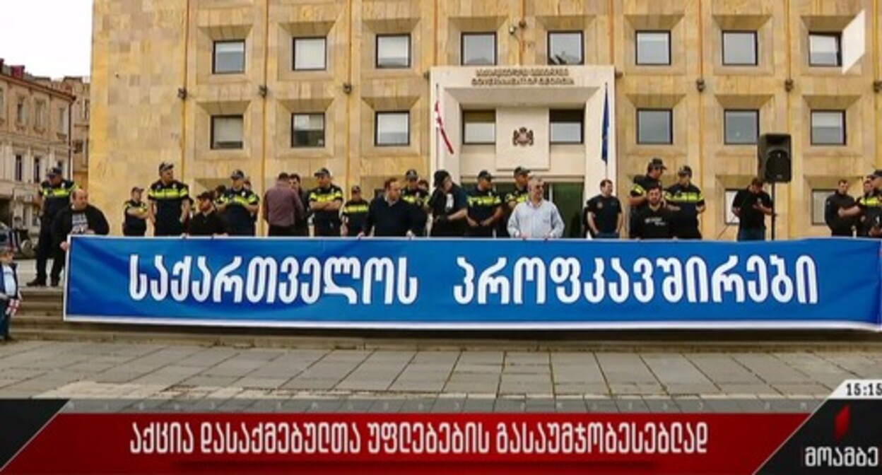 The rally of the Association of Georgian Trade Unions in Tbilisi on May 1, 2022. Screenshot of the video https://www.youtube.com/watch?v=x05ca5AtpLY The rally of the Association of Georgian Trade Unions in Tbilisi on May 1, 2022. Screenshot of the video https://www.youtube.com/watch?v=x05ca5AtpLY