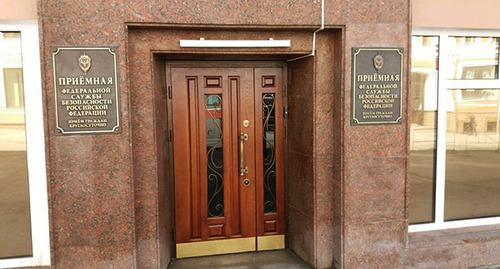 The office of the Federal Security Service in Moscow. Photo: https://yandex.ru/maps/org/federalnaya_sluzhba_bezopasnosti_rf/1075317598/gallery/?ll=37.624812%2C55.761832&photos%5Bbusiness%5D=1075317598&photos%5Bid%5D=urn%3Ayandex%3Asprav%3Aphoto%3A90942067&z=16 The office of the Federal Security Service in Moscow. Photo: https://yandex.ru/maps/org/federalnaya_sluzhba_bezopasnosti_rf/1075317598/gallery/?ll=37.624812%2C55.761832&photos%5Bbusiness%5D=1075317598&photos%5Bid%5D=urn%3Ayandex%3Asprav%3Aphoto%3A90942067&z=16