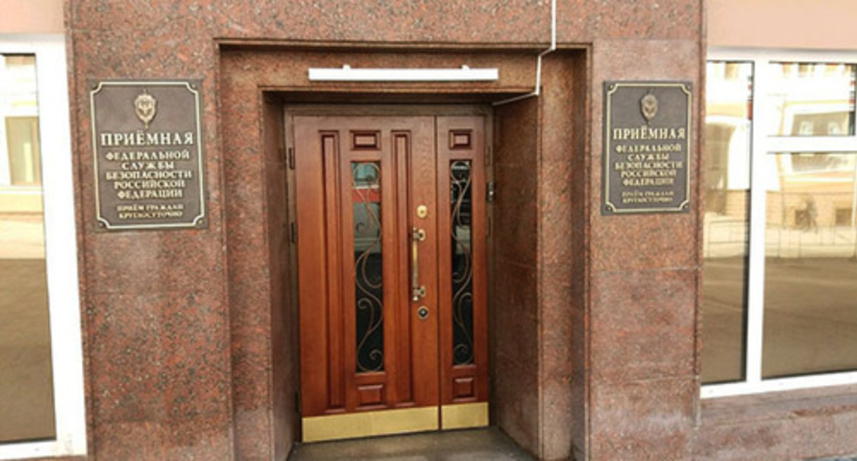 The office of the Federal Security Service in Moscow. Photo: https://yandex.ru/maps/org/federalnaya_sluzhba_bezopasnosti_rf/1075317598/gallery/?ll=37.624812%2C55.761832&photos%5Bbusiness%5D=1075317598&photos%5Bid%5D=urn%3Ayandex%3Asprav%3Aphoto%3A90942067&z=16 The office of the Federal Security Service in Moscow. Photo: https://yandex.ru/maps/org/federalnaya_sluzhba_bezopasnosti_rf/1075317598/gallery/?ll=37.624812%2C55.761832&photos%5Bbusiness%5D=1075317598&photos%5Bid%5D=urn%3Ayandex%3Asprav%3Aphoto%3A90942067&z=16
