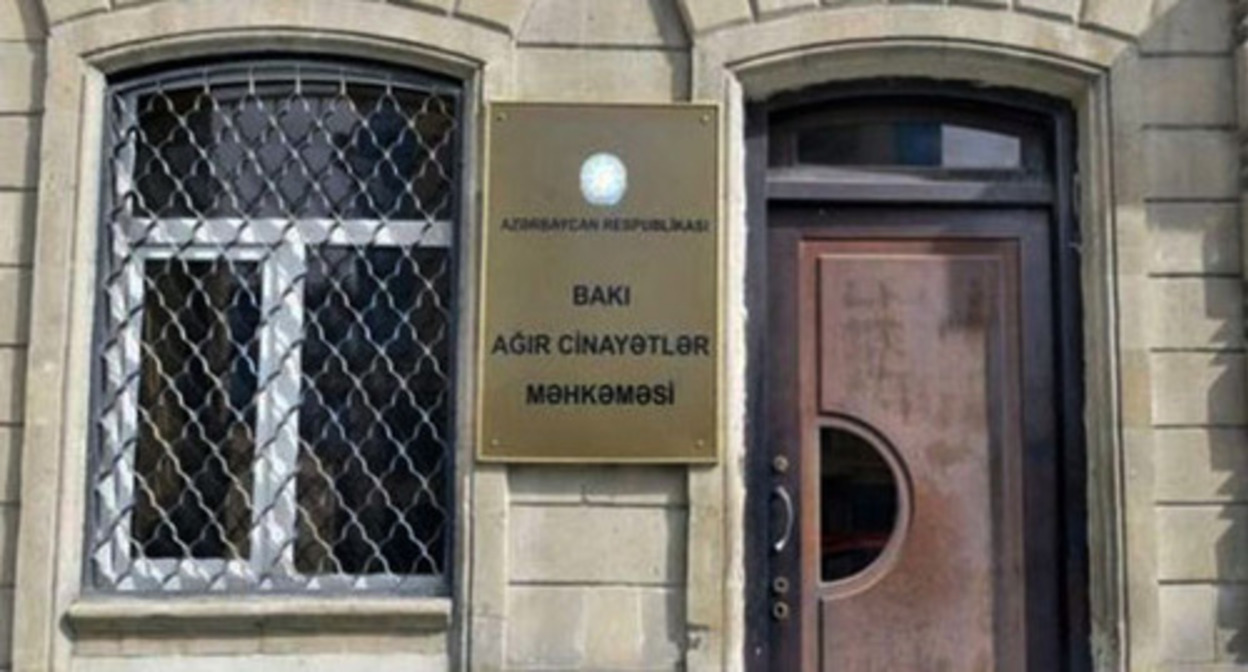 Baku Court for Grave Crimes. Photo: https://ru.oxu.az/society/226747 Baku Court for Grave Crimes. Photo: https://ru.oxu.az/society/226747