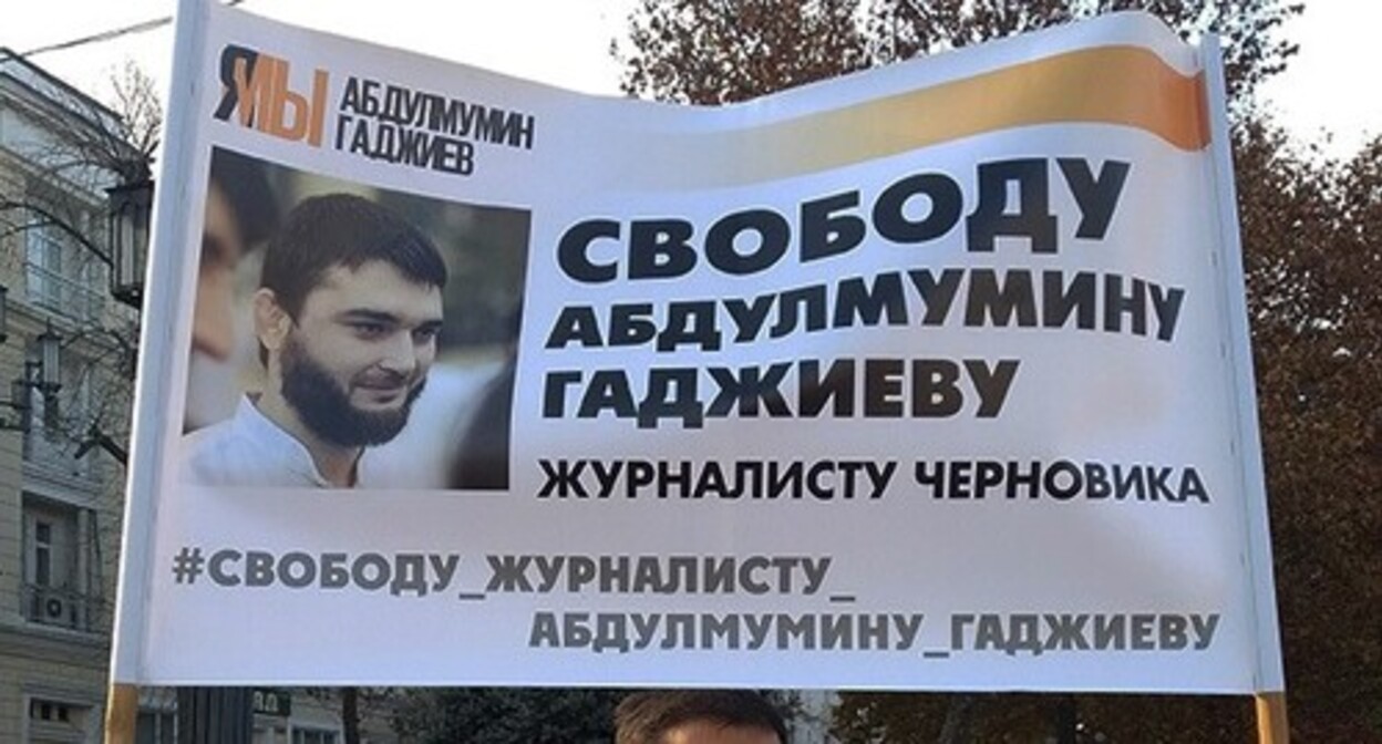 A poster at a picket held in Makhachkala in support of Abdulmumin Gadjiev. Photo by Ilyas Kapiev for the "Caucasian Knot" A poster at a picket held in Makhachkala in support of Abdulmumin Gadjiev. Photo by Ilyas Kapiev for the "Caucasian Knot"