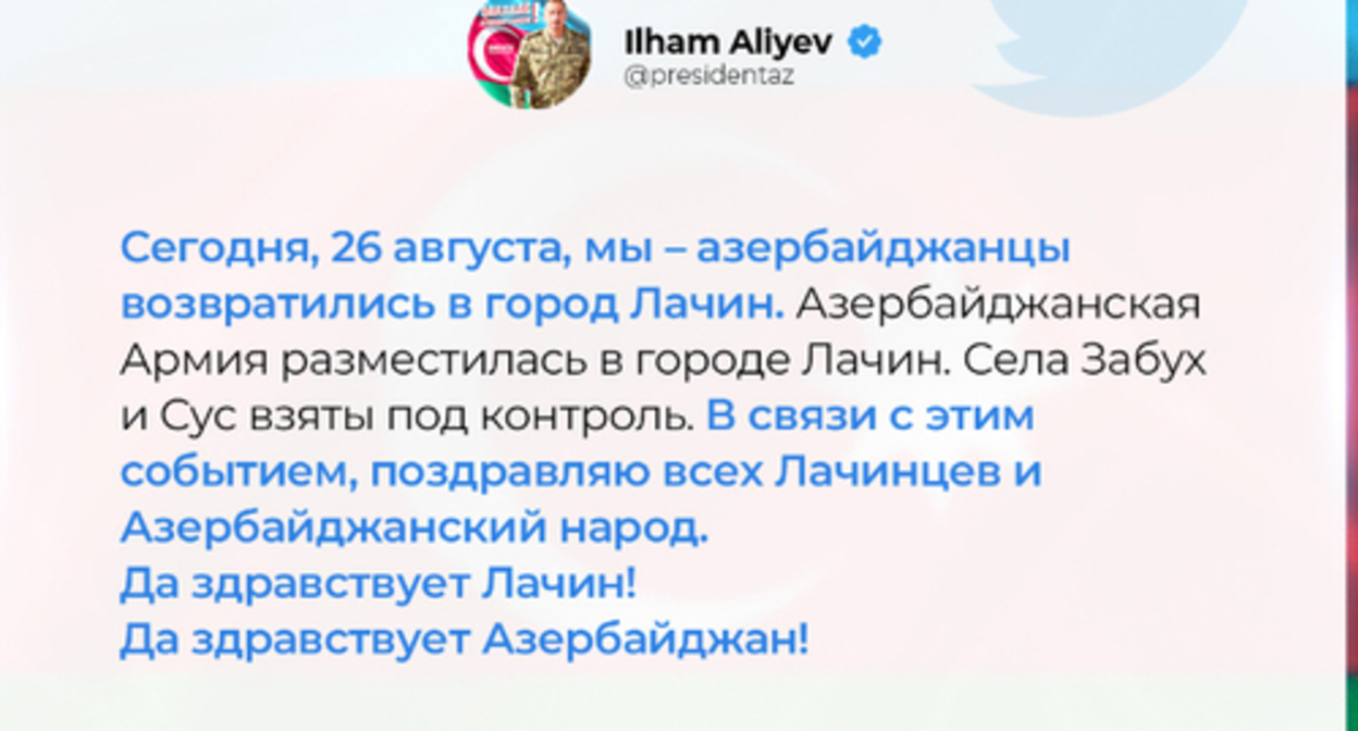 Azeri President, Ilham Aliev, has announced that the Azerbaijani Army has entered the town of Lachin and took control over the villages of Zabukh and Sus. Screenshot of the post on Twitter https://twitter.com/presidentaz Azeri President, Ilham Aliev, has announced that the Azerbaijani Army has entered the town of Lachin and took control over the villages of Zabukh and Sus. Screenshot of the post on Twitter https://twitter.com/presidentaz