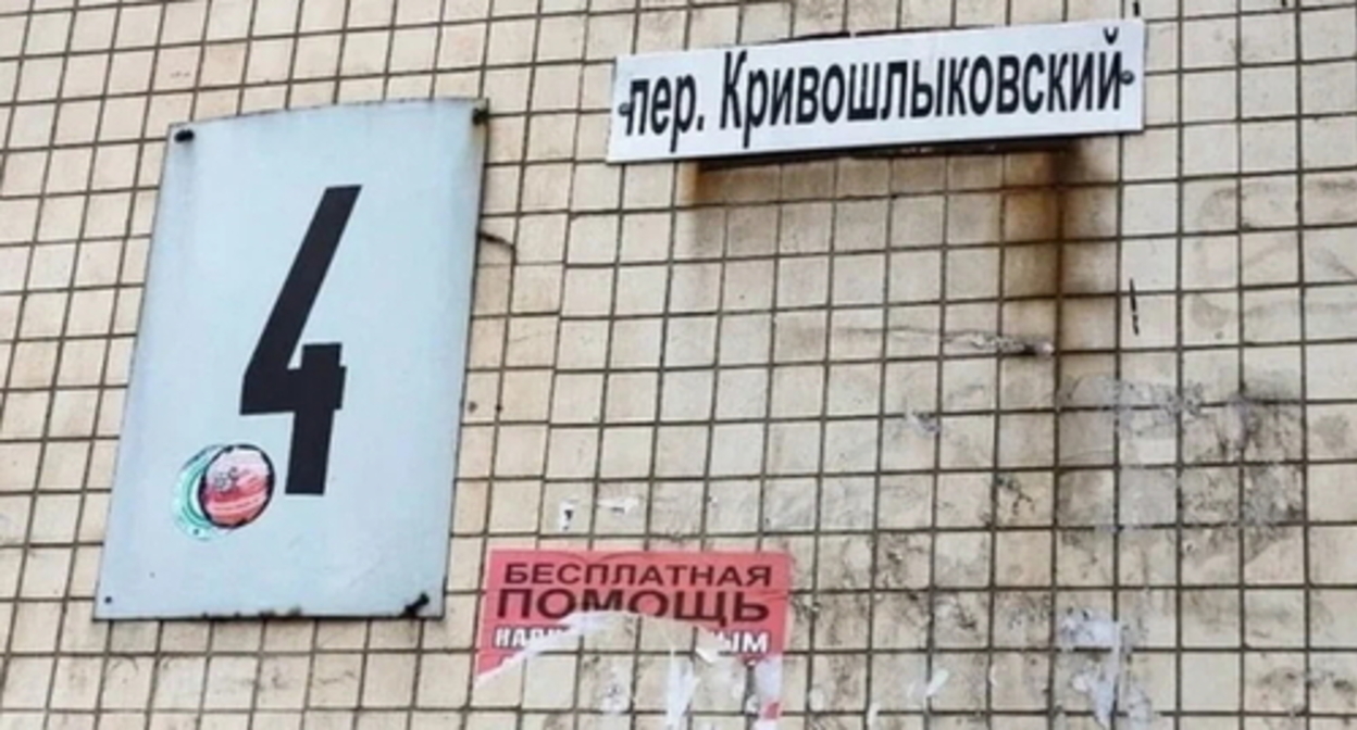 A house no. 4 located in Krivoshlykovsky Passage in Rostov-on-Don. Photo: don24.ru A house no. 4 located in Krivoshlykovsky Passage in Rostov-on-Don. Photo: don24.ru
