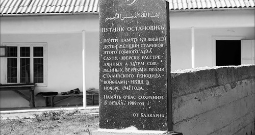 A commemorative plaque in honor of the victims of the massacre in the Balkar village of Sautu. Screenshot of the video https://www.youtube.com/watch?v=wkKBnwG1F4k A commemorative plaque in honor of the victims of the massacre in the Balkar village of Sautu. Screenshot of the video https://www.youtube.com/watch?v=wkKBnwG1F4k