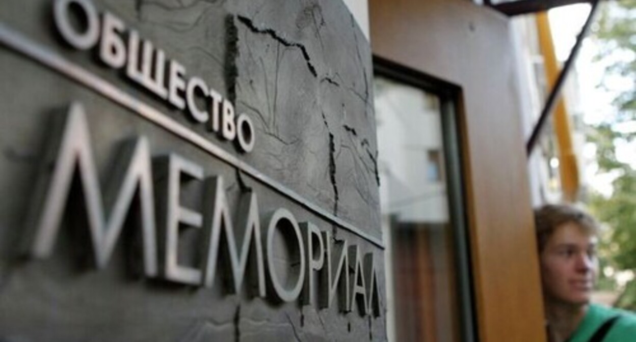 The Human Rights Centre (HRC) “Memorial”*. Photo https://theins.ru/news/255798 *the organization was included by the Russian Ministry of Justice in the register of NCOs, performing the functions of a foreign agent, and was liquidated by a court’s decision The Human Rights Centre (HRC) “Memorial”*. Photo https://theins.ru/news/255798 *the organization was included by the Russian Ministry of Justice in the register of NCOs, performing the functions of a foreign agent, and was liquidated by a court’s decision