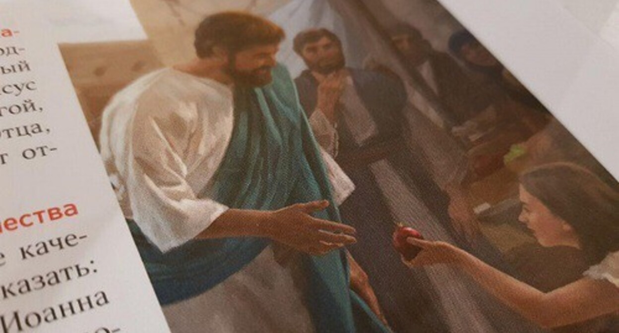 An illustration in a print publication of the Jehovah’s Witnesses.* Photo by M. Kuznetsova for the "Caucasian Knot" An illustration in a print publication of the Jehovah’s Witnesses.* Photo by M. Kuznetsova for the "Caucasian Knot"