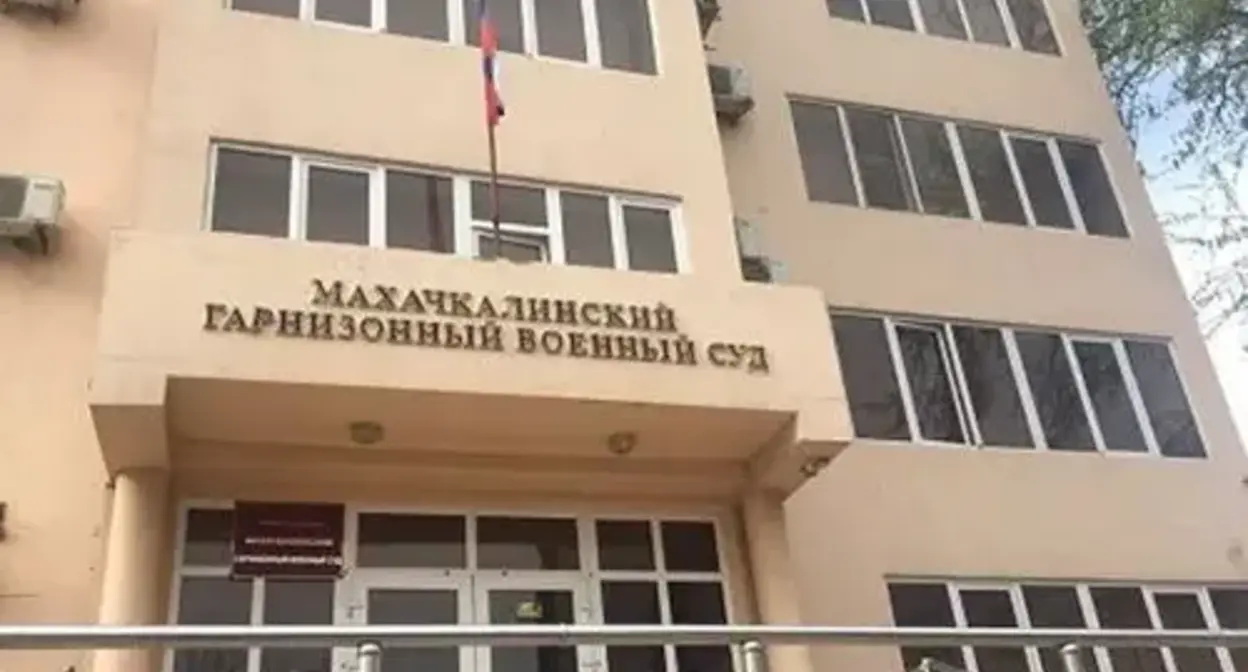 The Makhachkala Garrison Military Court. Photo http://mgvs.dag.sudrf.ru The Makhachkala Garrison Military Court. Photo http://mgvs.dag.sudrf.ru