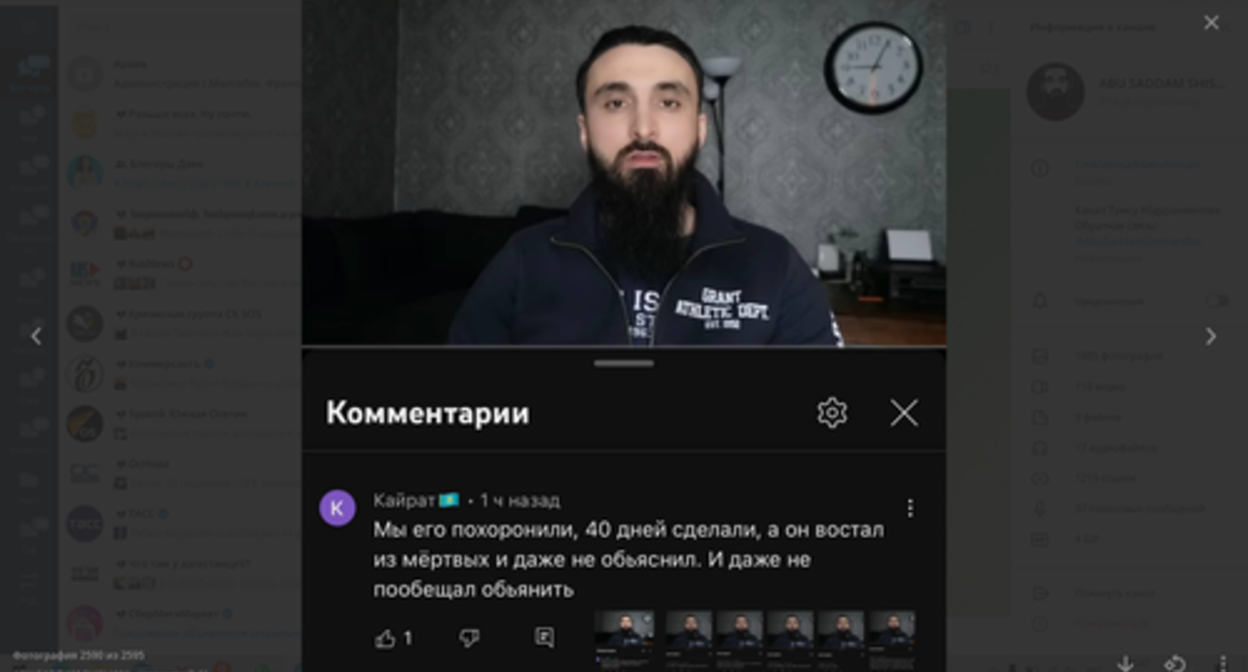 Screenshot of the photo from Tumso Abdurakhmanov's Telegram channel posted on February 23, 2023 https://t.me/abusaddamshishani/5337 Screenshot of the photo from Tumso Abdurakhmanov's Telegram channel posted on February 23, 2023 https://t.me/abusaddamshishani/5337