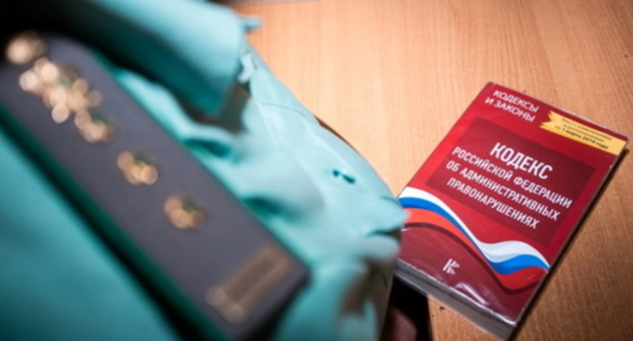 The Code of Administrative offences of Russia. Photo: Yelena Sineok, Yuga.ru The Code of Administrative offences of Russia. Photo: Yelena Sineok, Yuga.ru