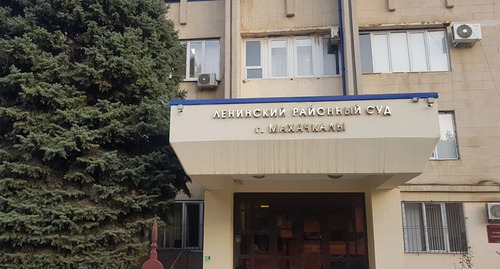 The Leninsky District Court of Makhachkala. Photo by the press service of the court http://lenynskiy.dag.sudrf.ru/ The Leninsky District Court of Makhachkala. Photo by the press service of the court http://lenynskiy.dag.sudrf.ru/