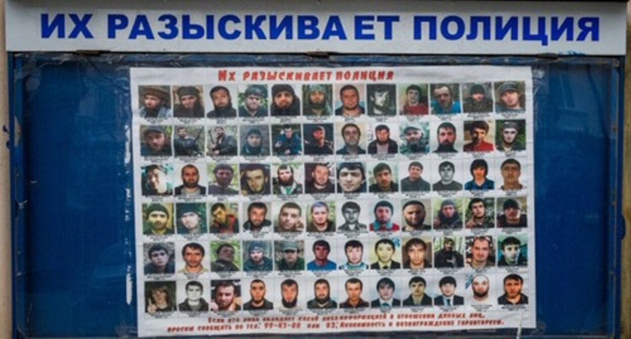 "Wanted" poster, photo: Yelena Sineok, Yuga.ru